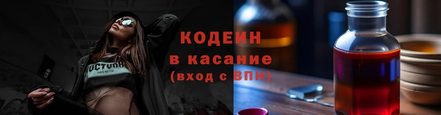 Кодеин Purple Drank  наркотики  Каргат 